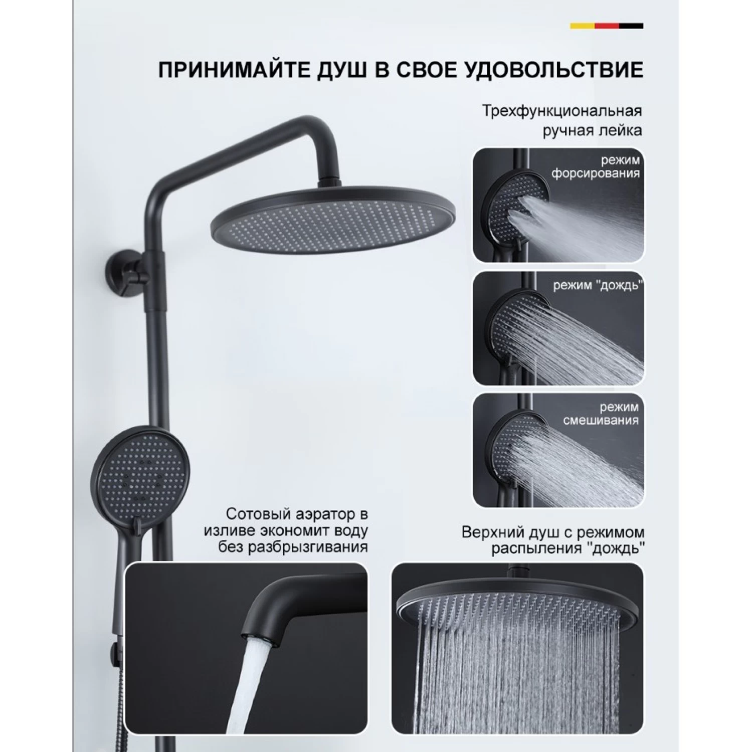 Душевая система Gappo G06-6 G2406-6 черный