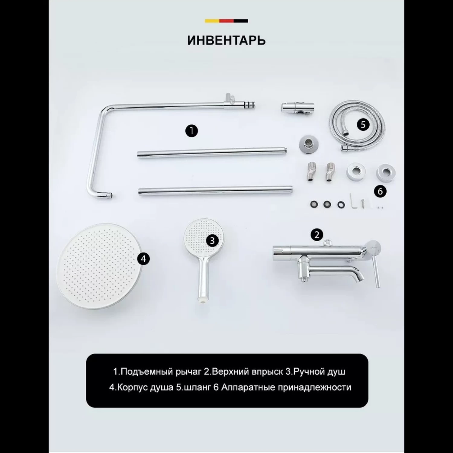 Душевая система Gappo G06 G2406 хром