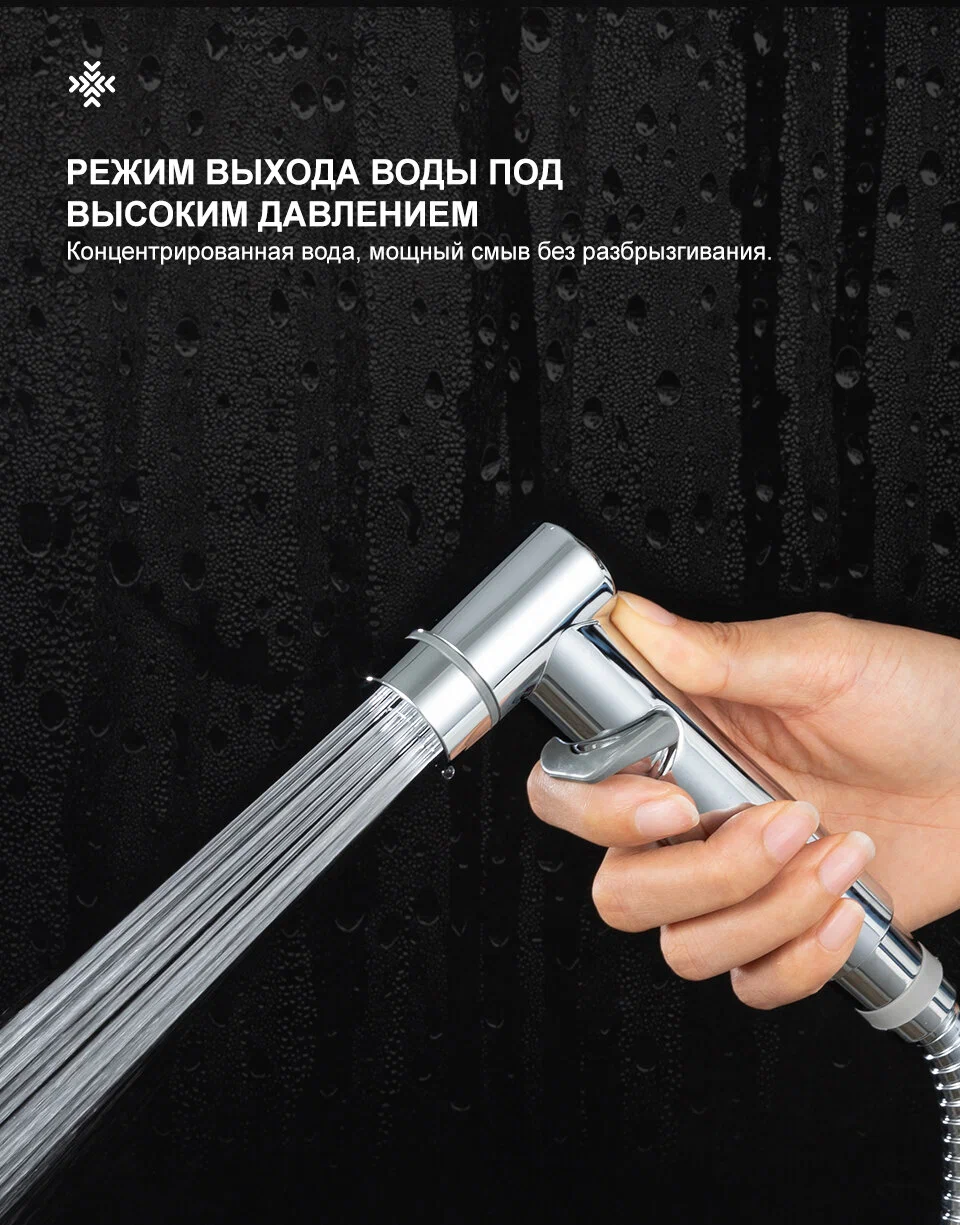 Гигиенический душ встраиваемый Frap H85 F2085 хром