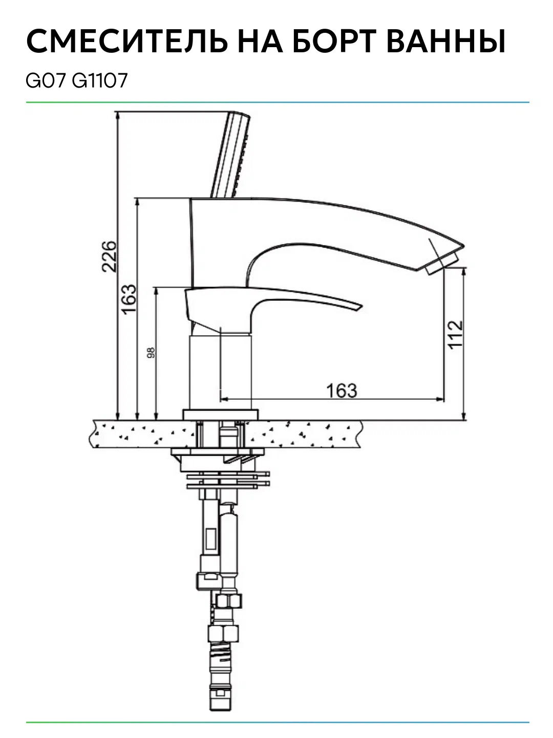 Смеситель на борт ванны 3 отверстия Gappo G07 G1107 хром