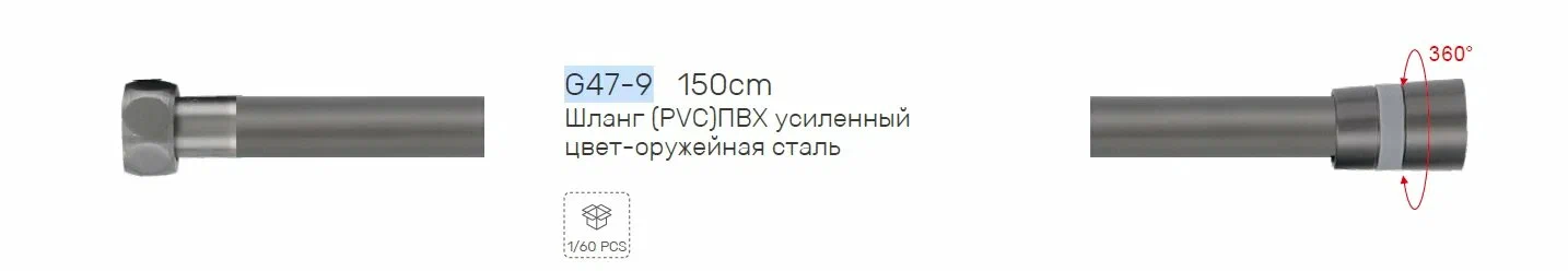 Шланг для душа 150 см Gappo G47-9 оружейная сталь