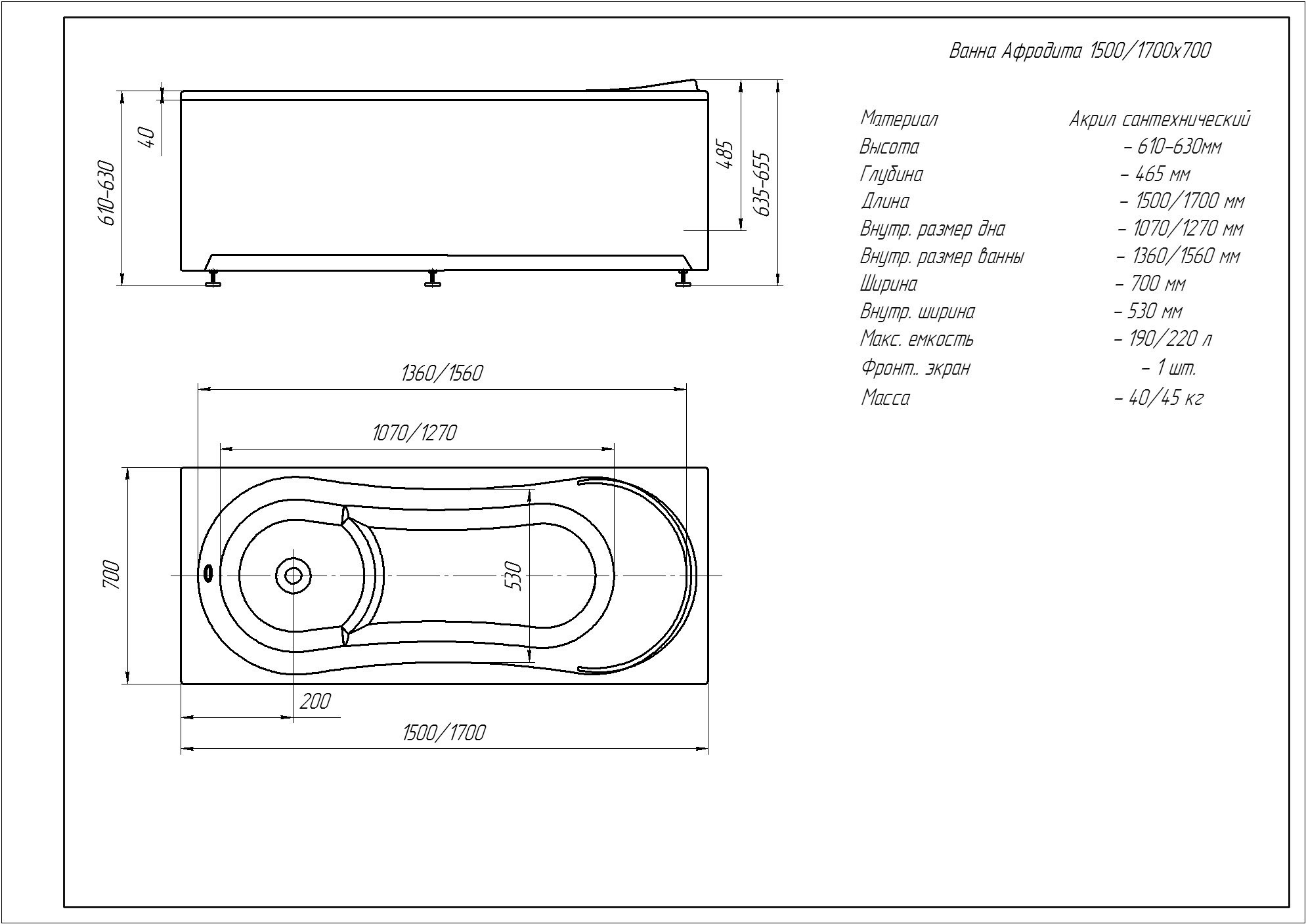 Акриловая ванна Aquatek Афродита 170*70 (слив слева), с фронтальным экраном, каркасом, сифоном