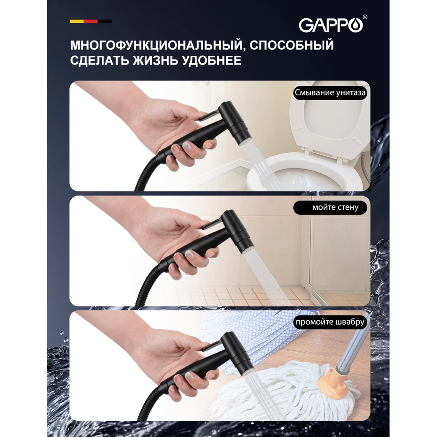 Гигиенический душ встраиваемый Gappo G06-6 G7206-6 черный