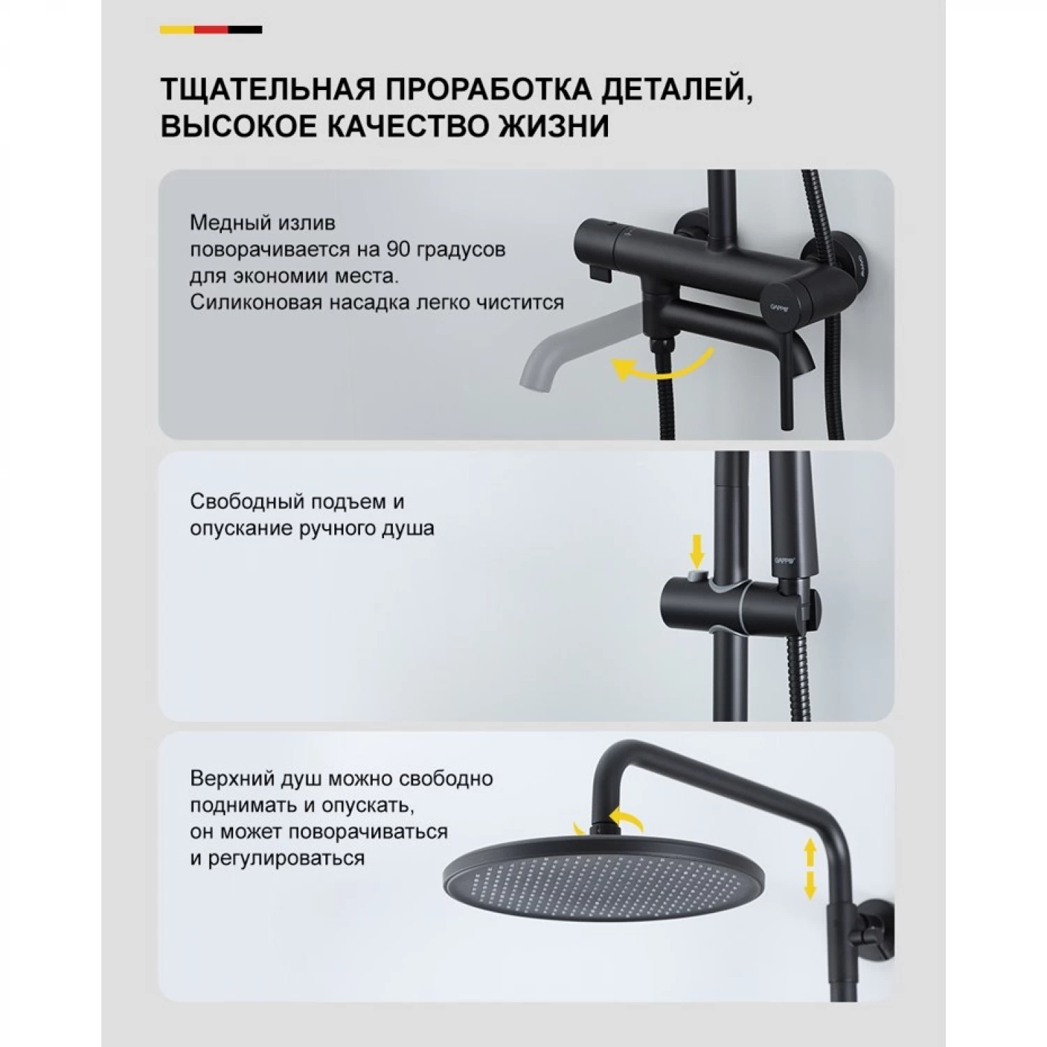 Душевая система Gappo G06-6 G2406-6 черный