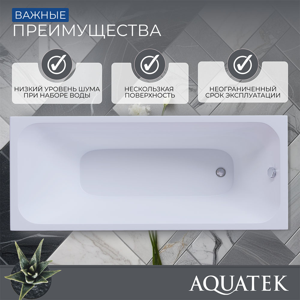 Акриловая ванна Aquatek Мия 175x70