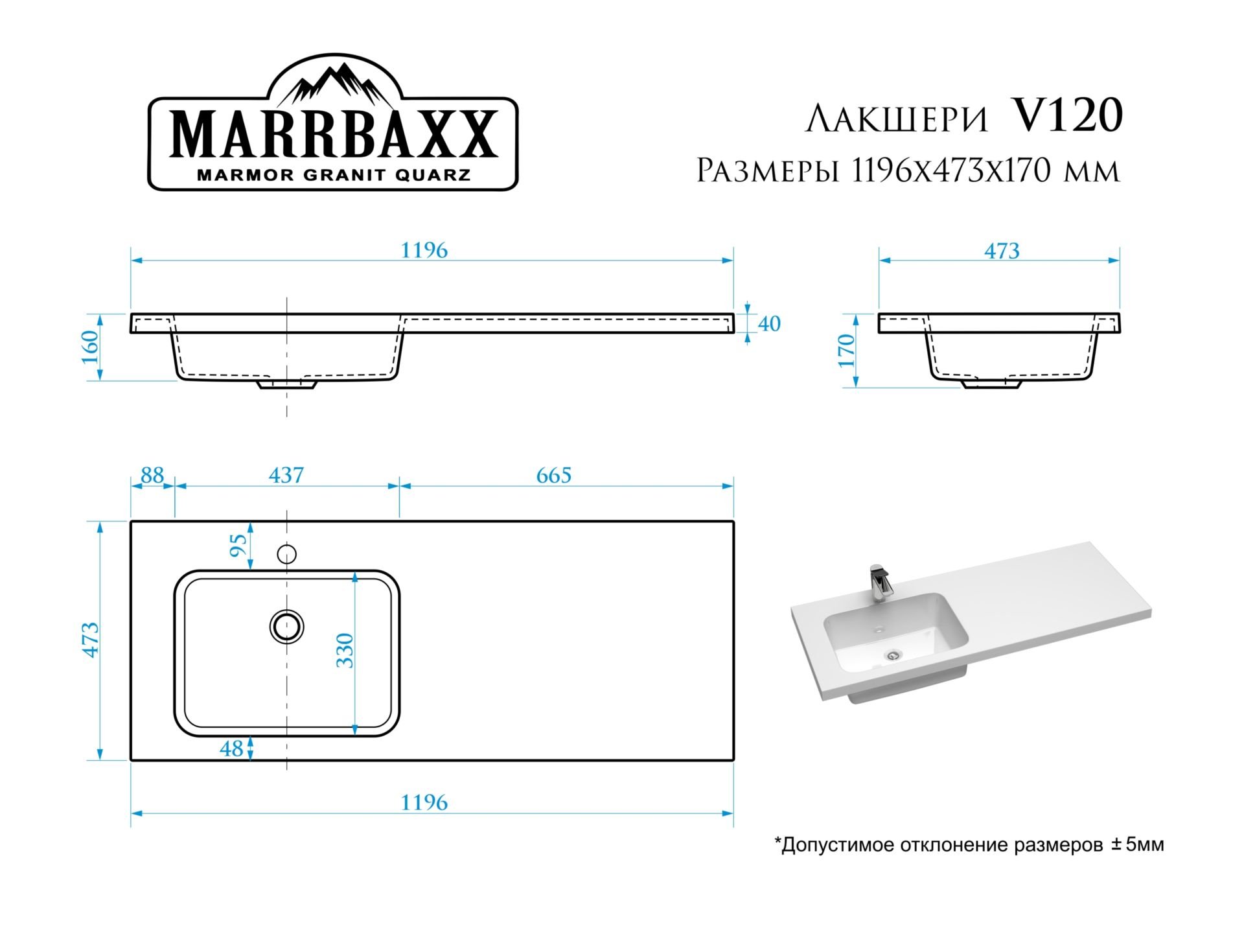 Раковина Marrbaxx Лакшери V120D1 левая (с кронштейном и сифоном)