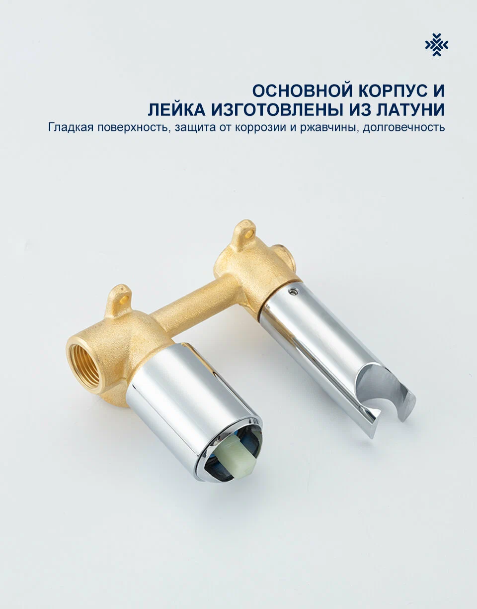 Гигиенический душ встраиваемый Frap H85 F2085 хром