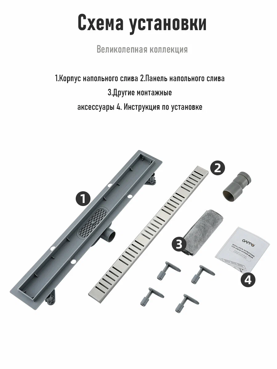 Душевой трап 70 см с комбинированным затвором Gappo G87007-5 сталь