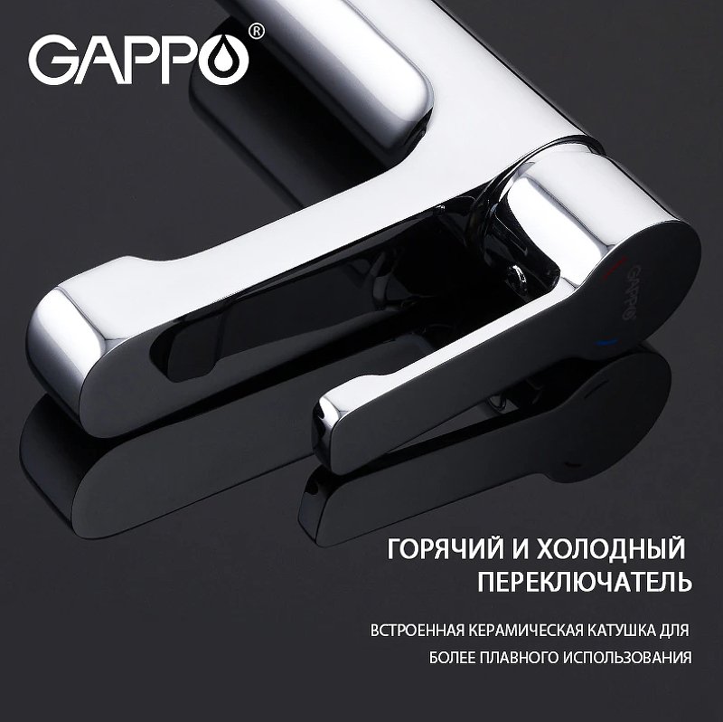 Смеситель для раковины Gappo Tomahawk G1002-2