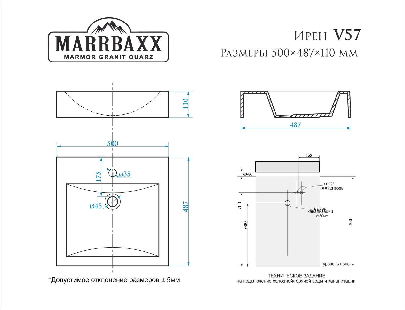 Раковина Marrbaxx Ирен V57D1 на стиральную машину (кронштейны, сифон)