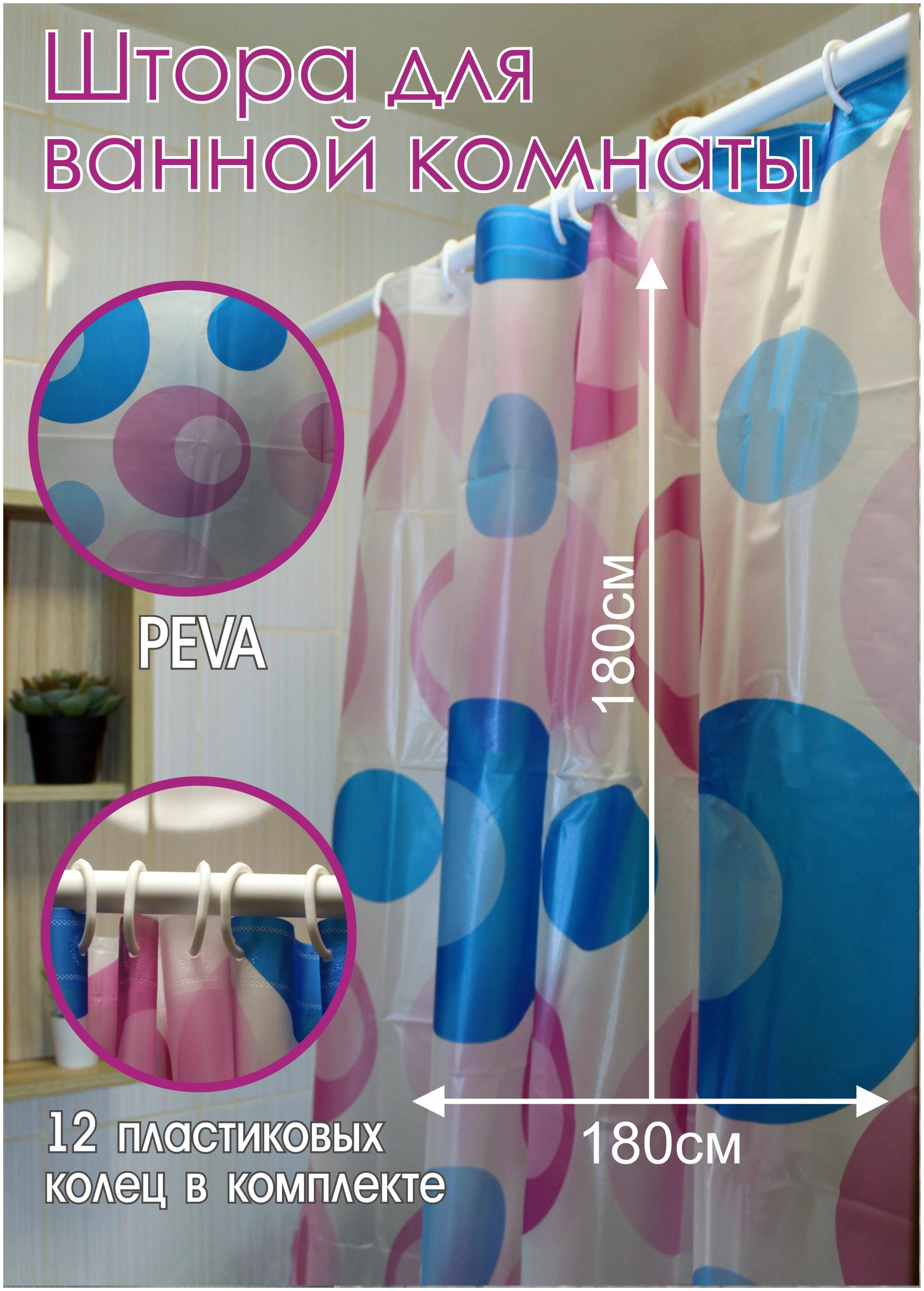 Frap F8802 Шторка для ванны