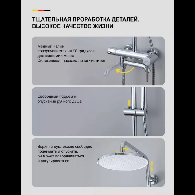 Душевая система Gappo G06 G2406 хром