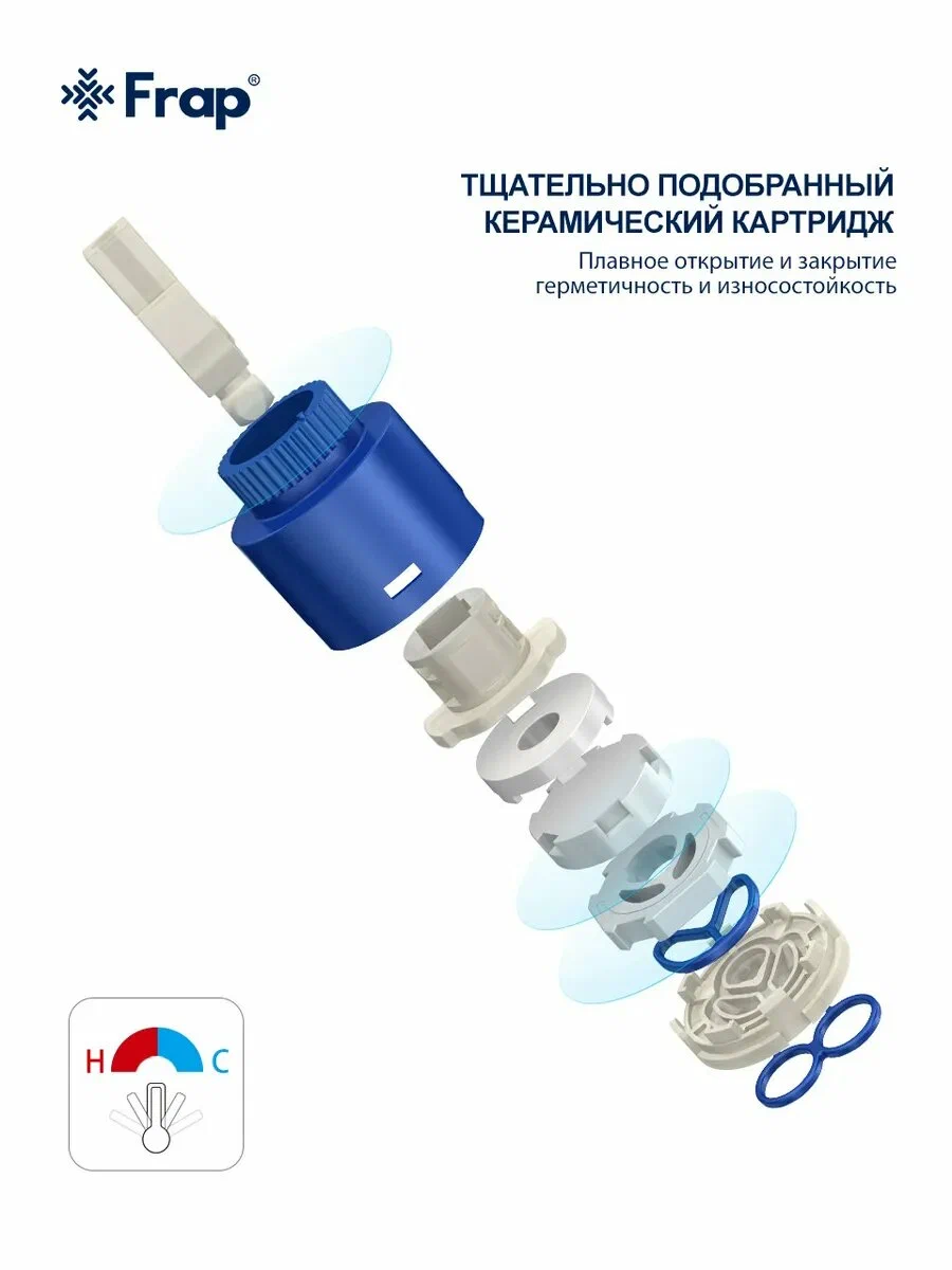 Смеситель для раковины Frap H806 F10806 сталь