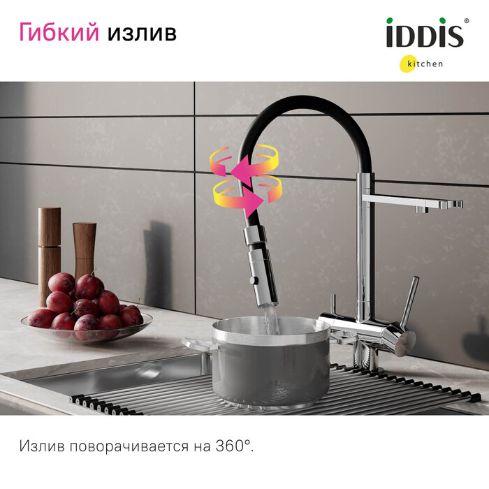 Смеситель для кухни с подключением фильтра Iddis Ace ACESBFFi05 хром-черный