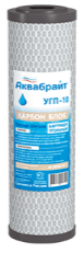 Угольный картридж Аквабрайт УГП-10