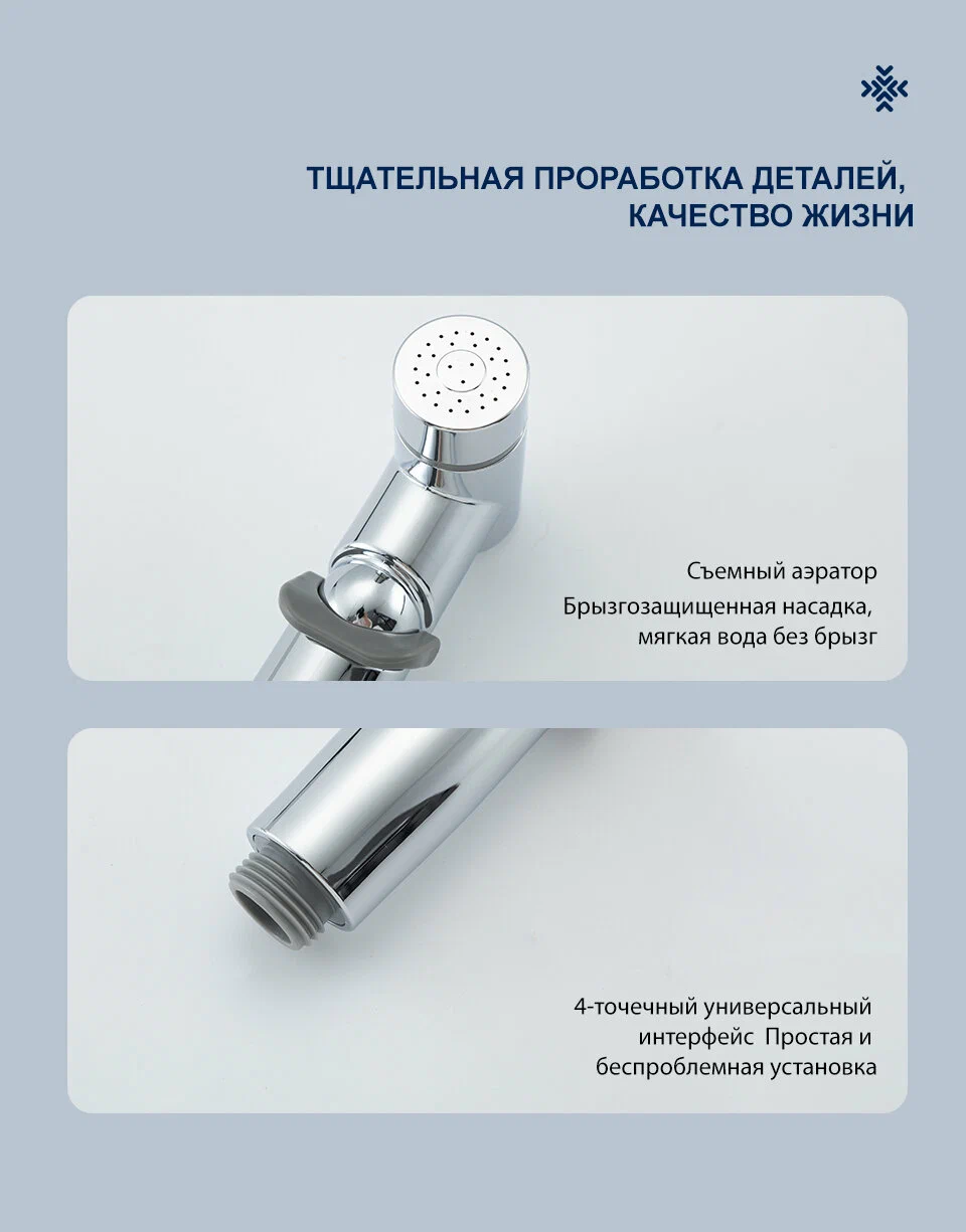 Гигиенический душ встраиваемый Frap H85 F2085 хром