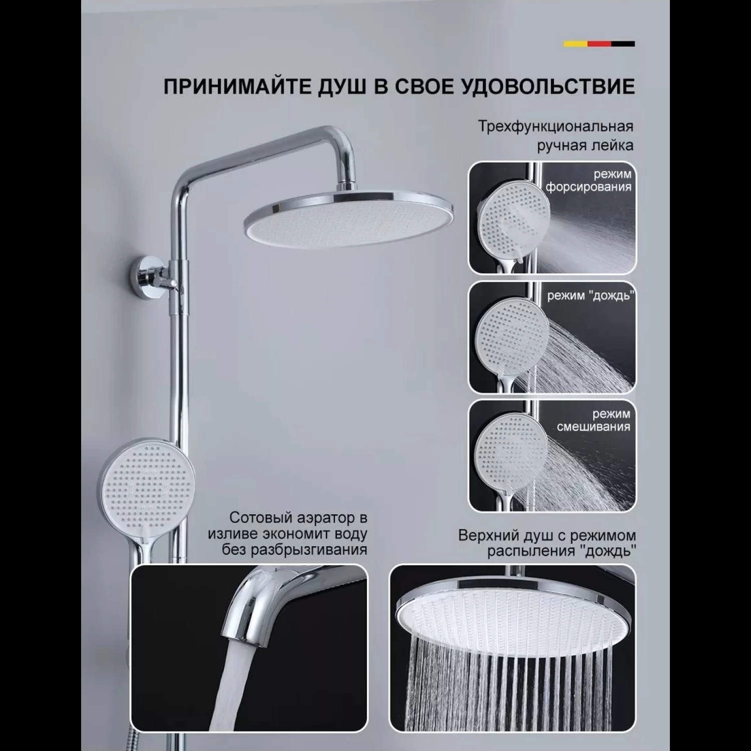 Душевая система Gappo G06 G2406 хром