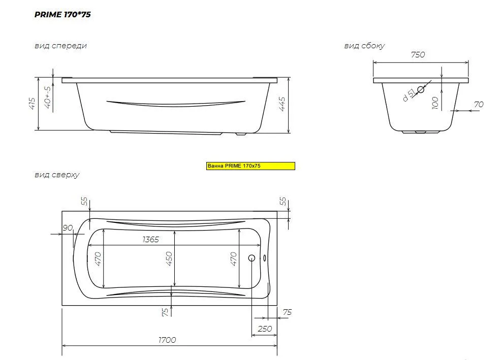 Акриловая ванна Marka One Prime 170*75
