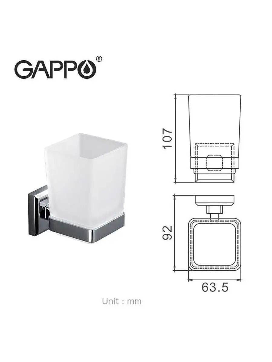 Стакан для ванны Gappo G38 G3806 хром