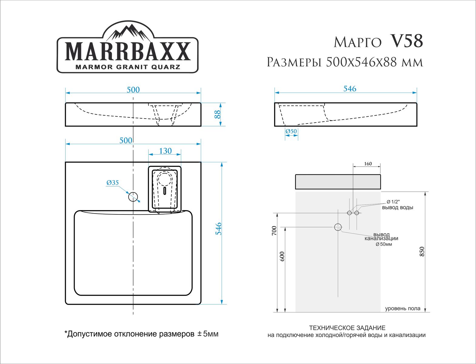Раковина Marrbaxx Марго V58D1 на стиральную машину (кронштейны, сифон)