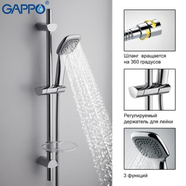 Душевой гарнитур Gappo G8012