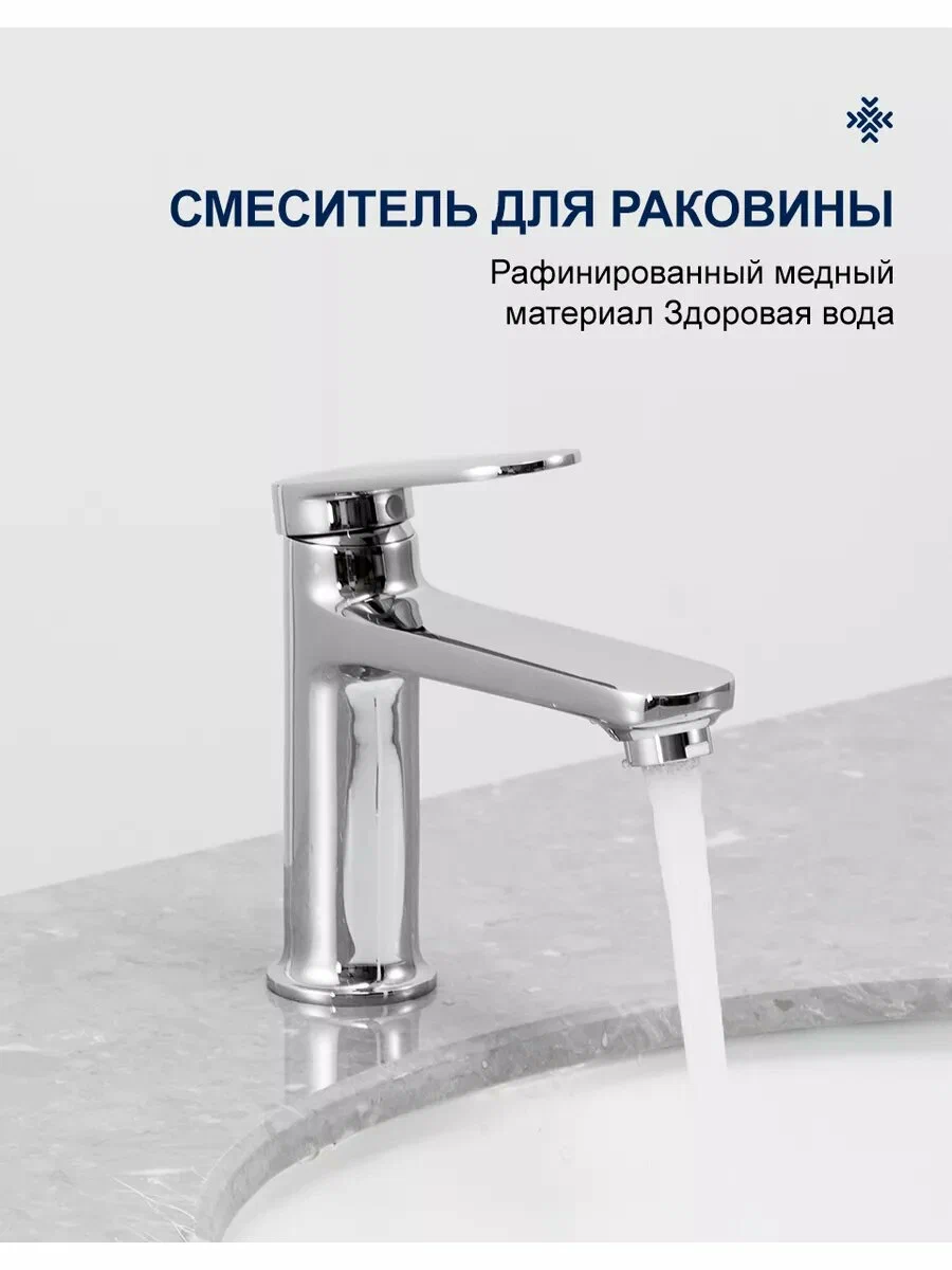 Смеситель для раковины Frap H85 F1085 хром