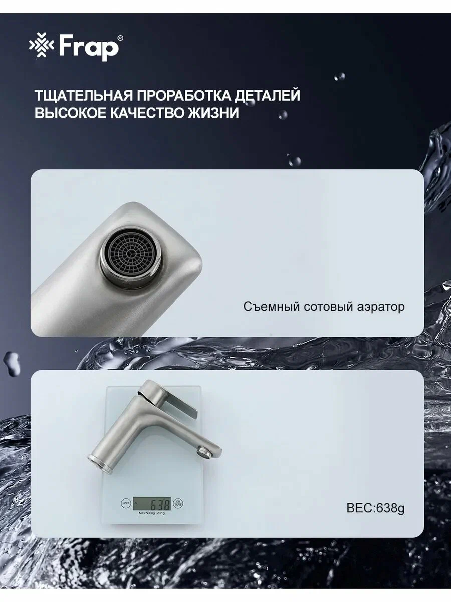 Смеситель для раковины Frap H806 F10806 сталь