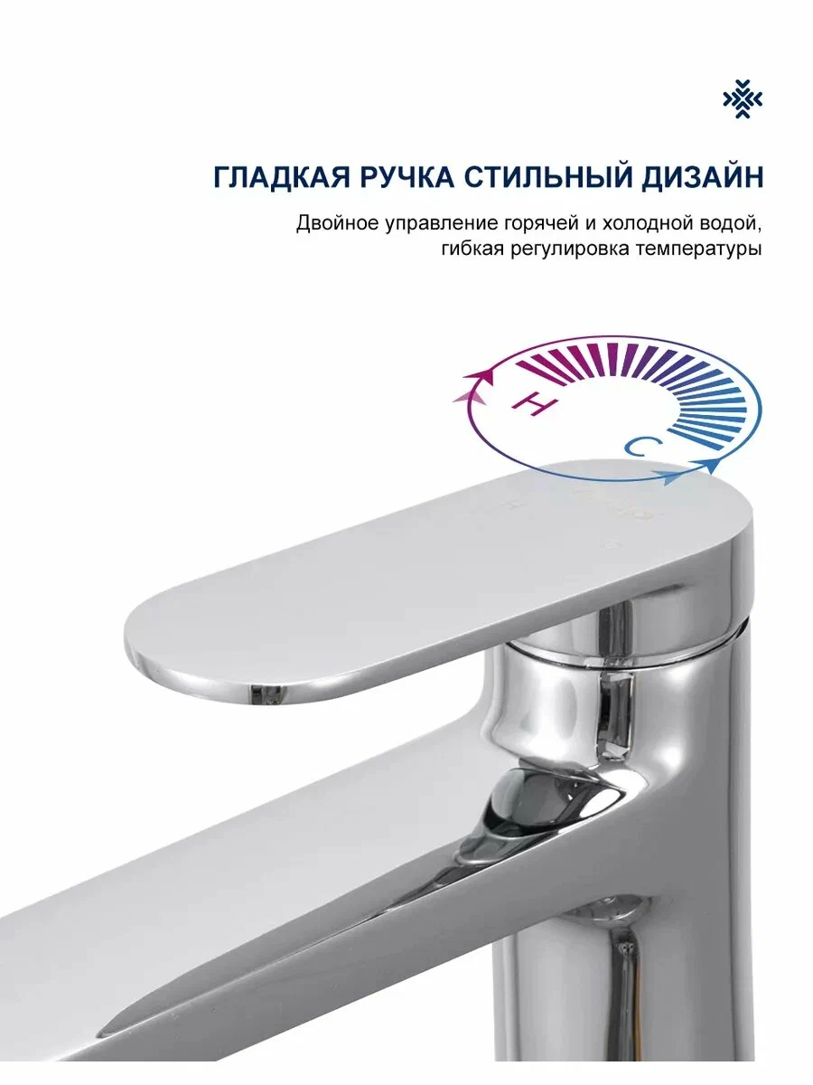 Смеситель для раковины Frap H85 F1085 хром