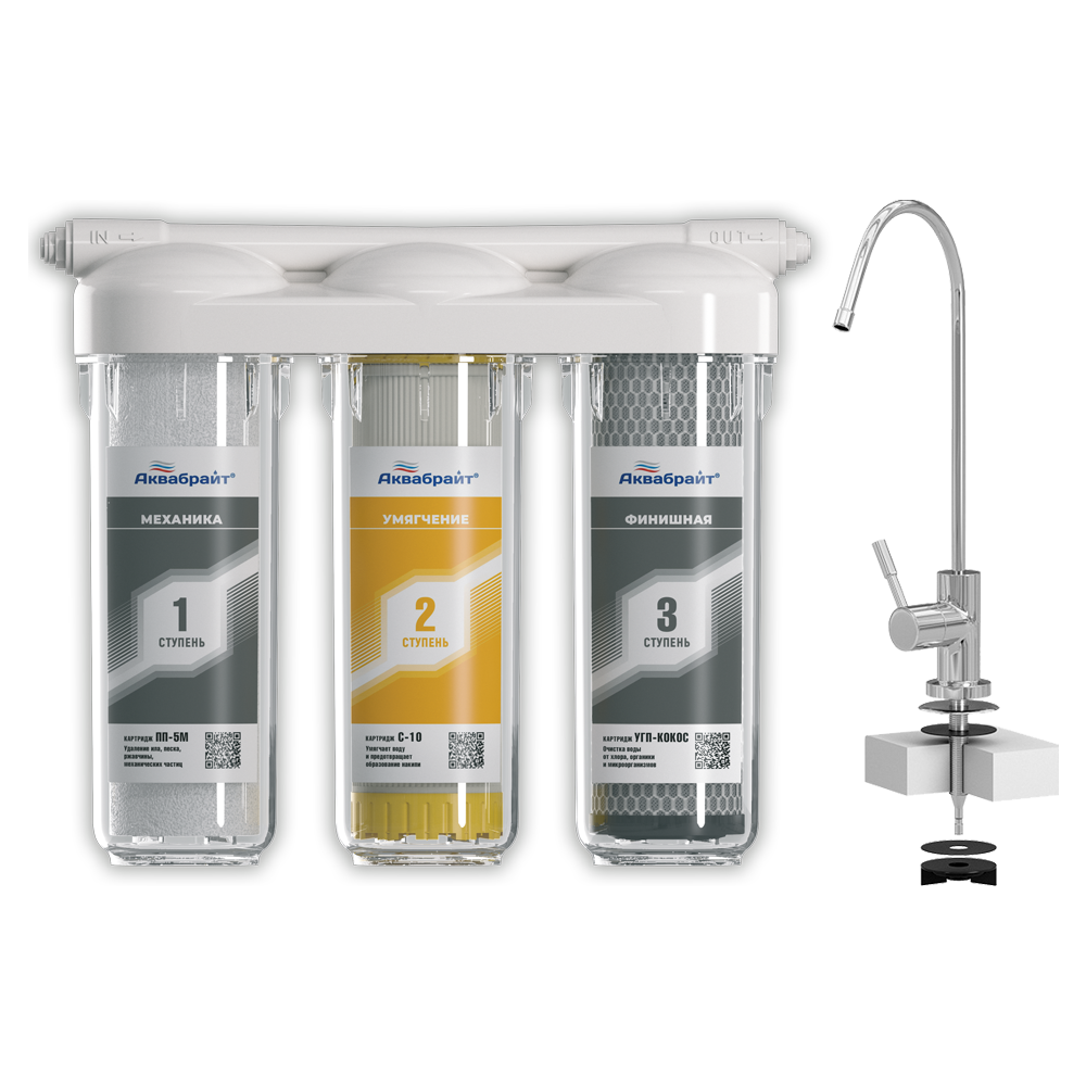 Фильтр трехступенчатый Аквабрайт Абф-Триа - умягчение