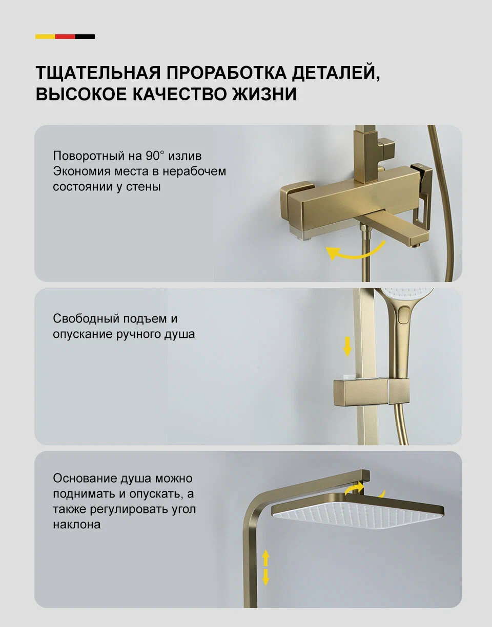 Душевая система Gappo G17-3 G2417-3 золотой сатин