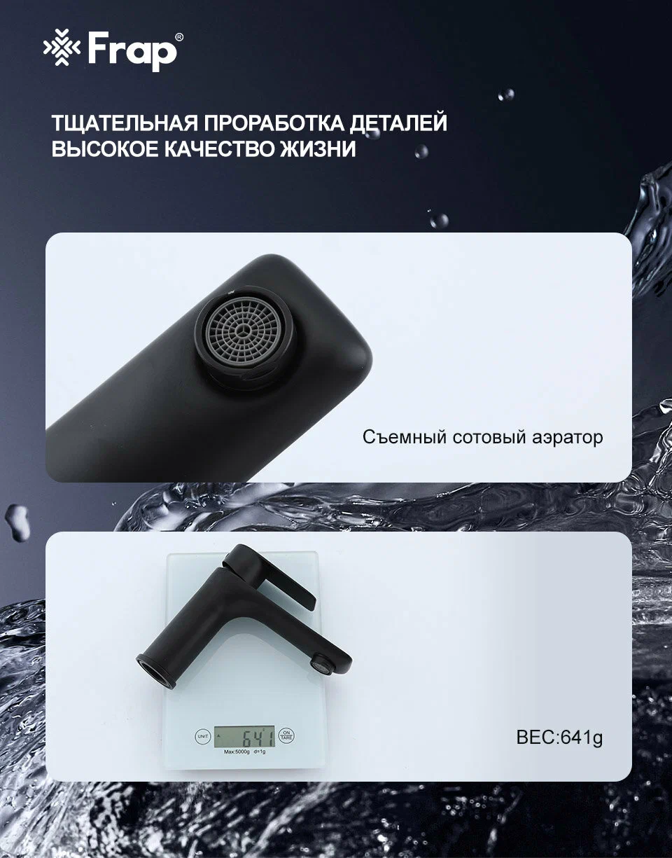 Смеситель для раковины Frap H806-6 F10806-6 черный