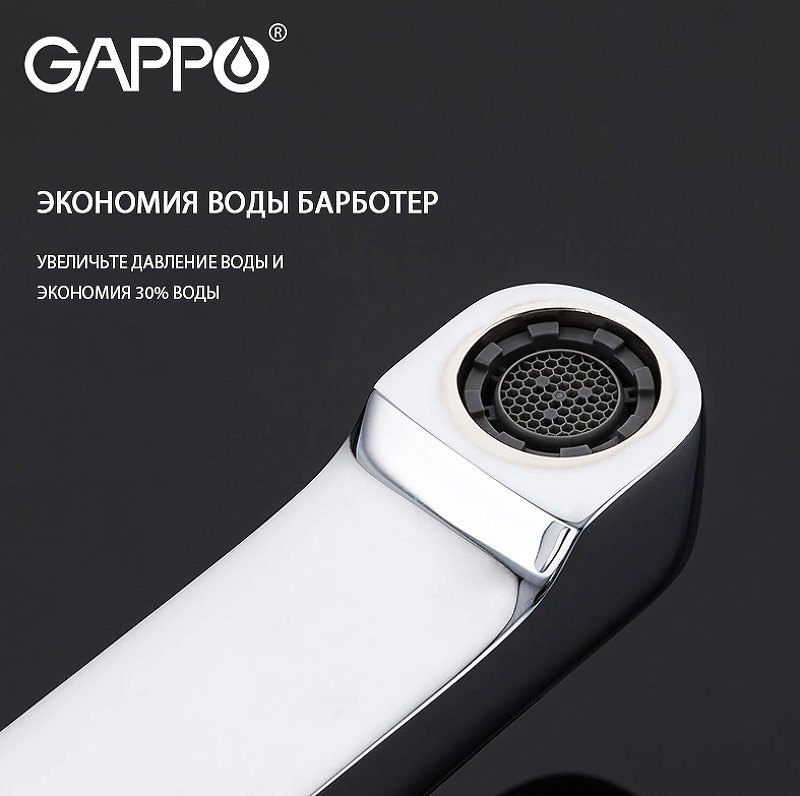 Смеситель для раковины Gappo Tomahawk G1002-2