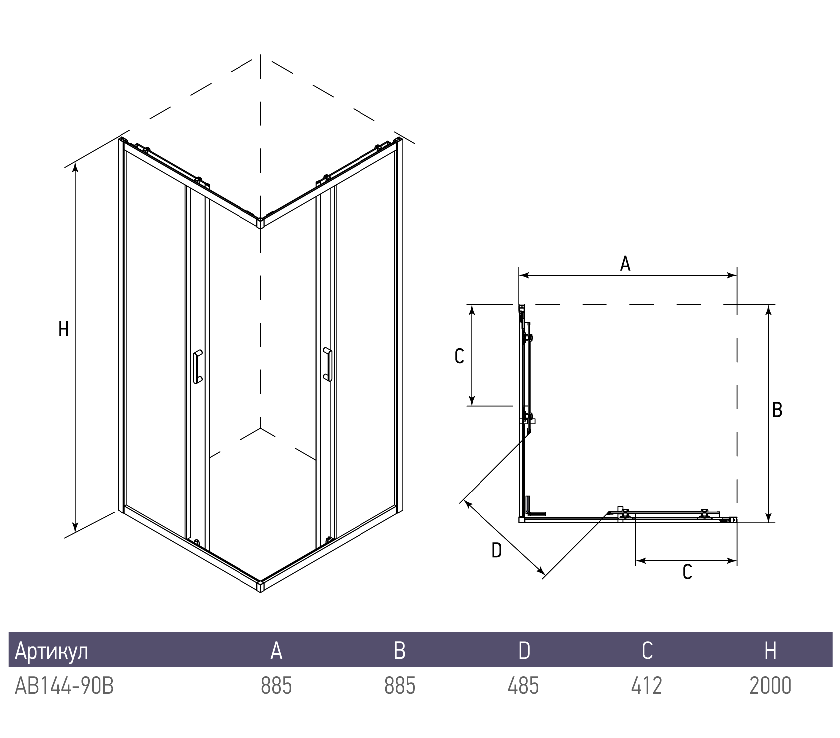 Душевое ограждение Alex Baitler AB144-B90 (900*900*2000)