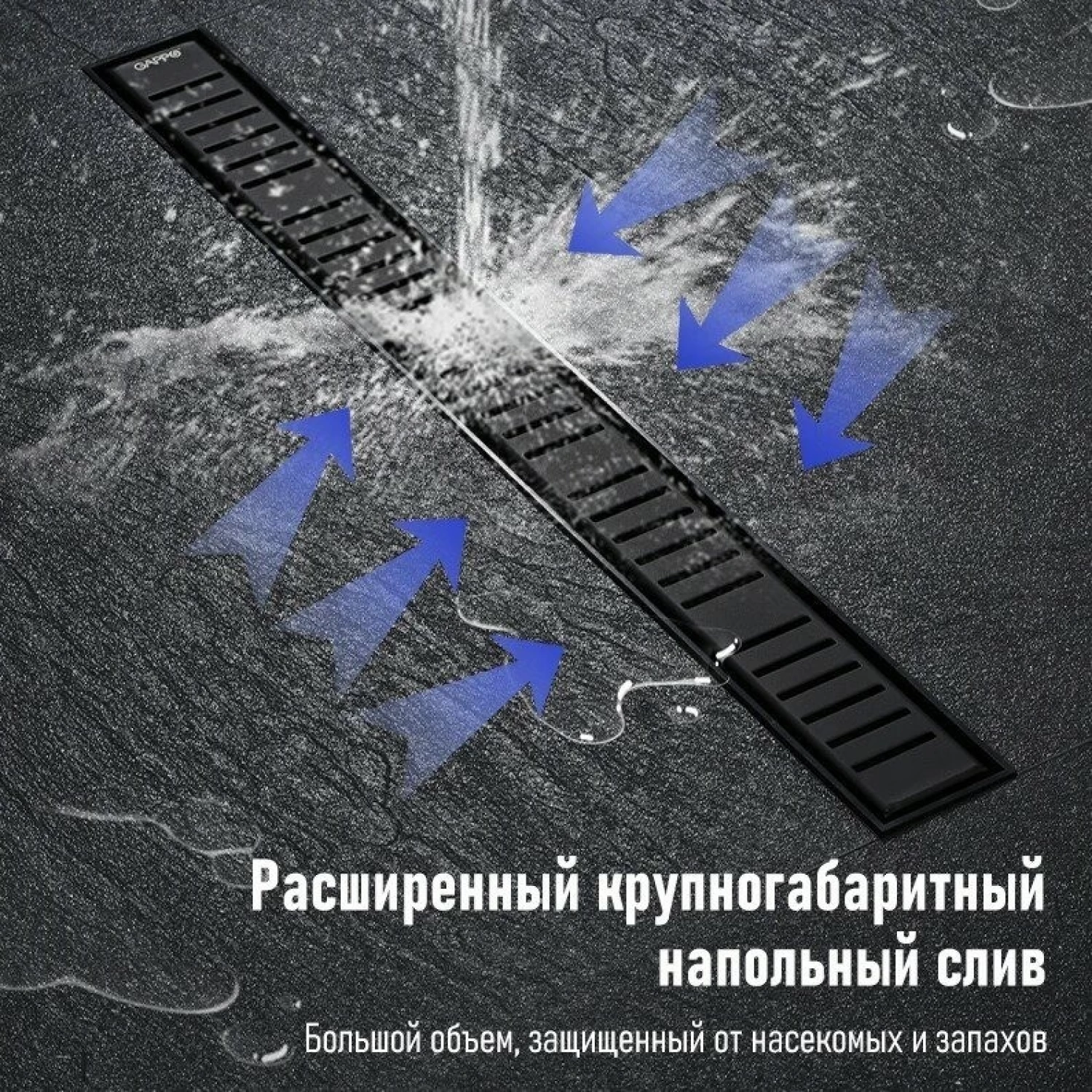 Душевой трап 80 см с комбинированным затвором Gappo G88007-56 черный