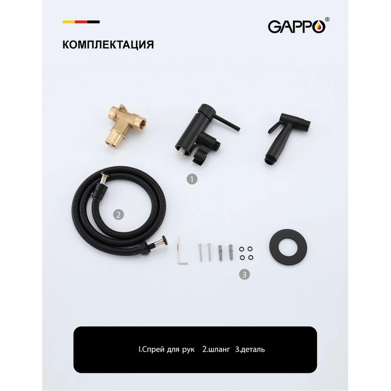 Гигиенический душ встраиваемый Gappo G06-6 G7206-6 черный