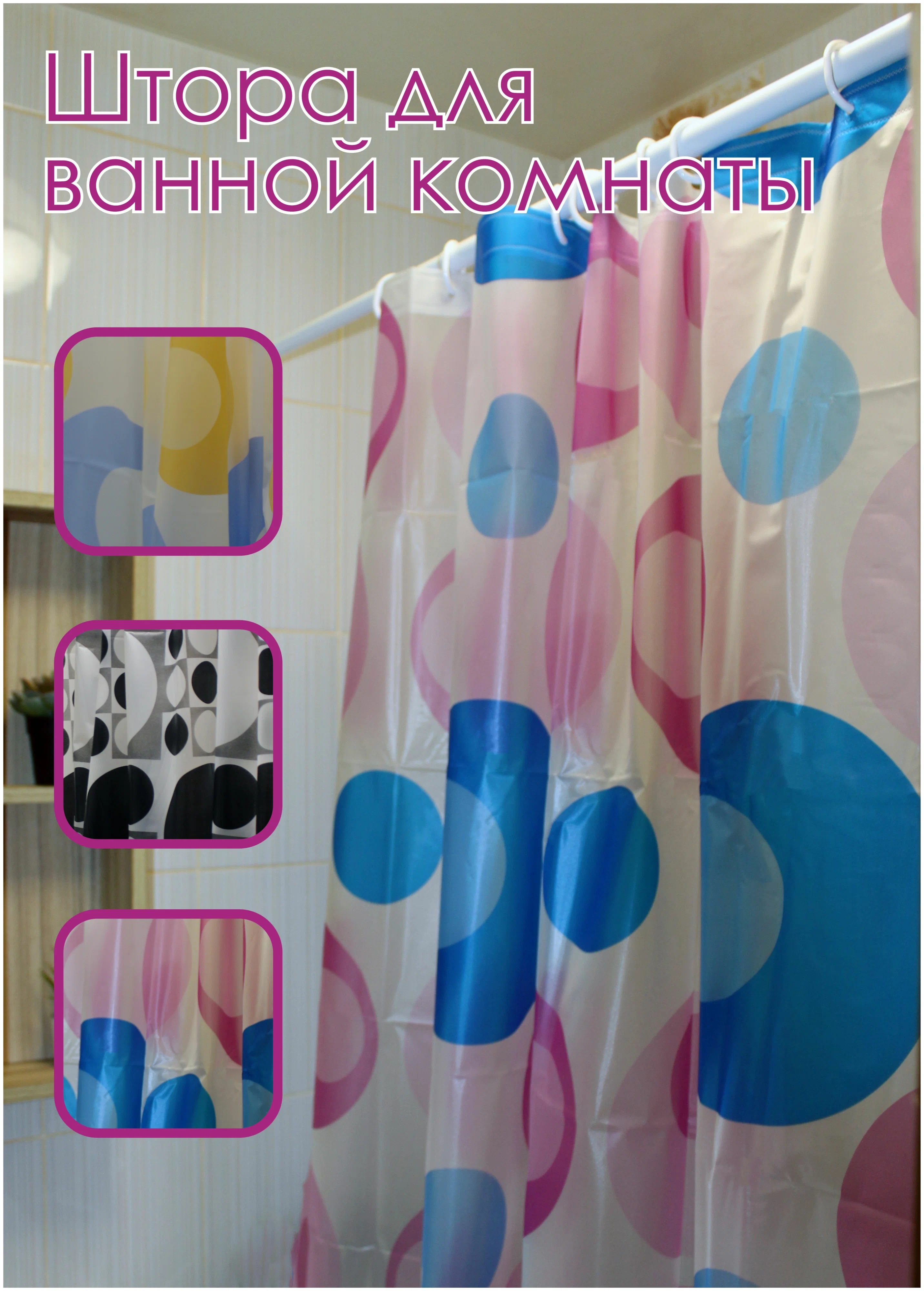 Frap F8802 Шторка для ванны