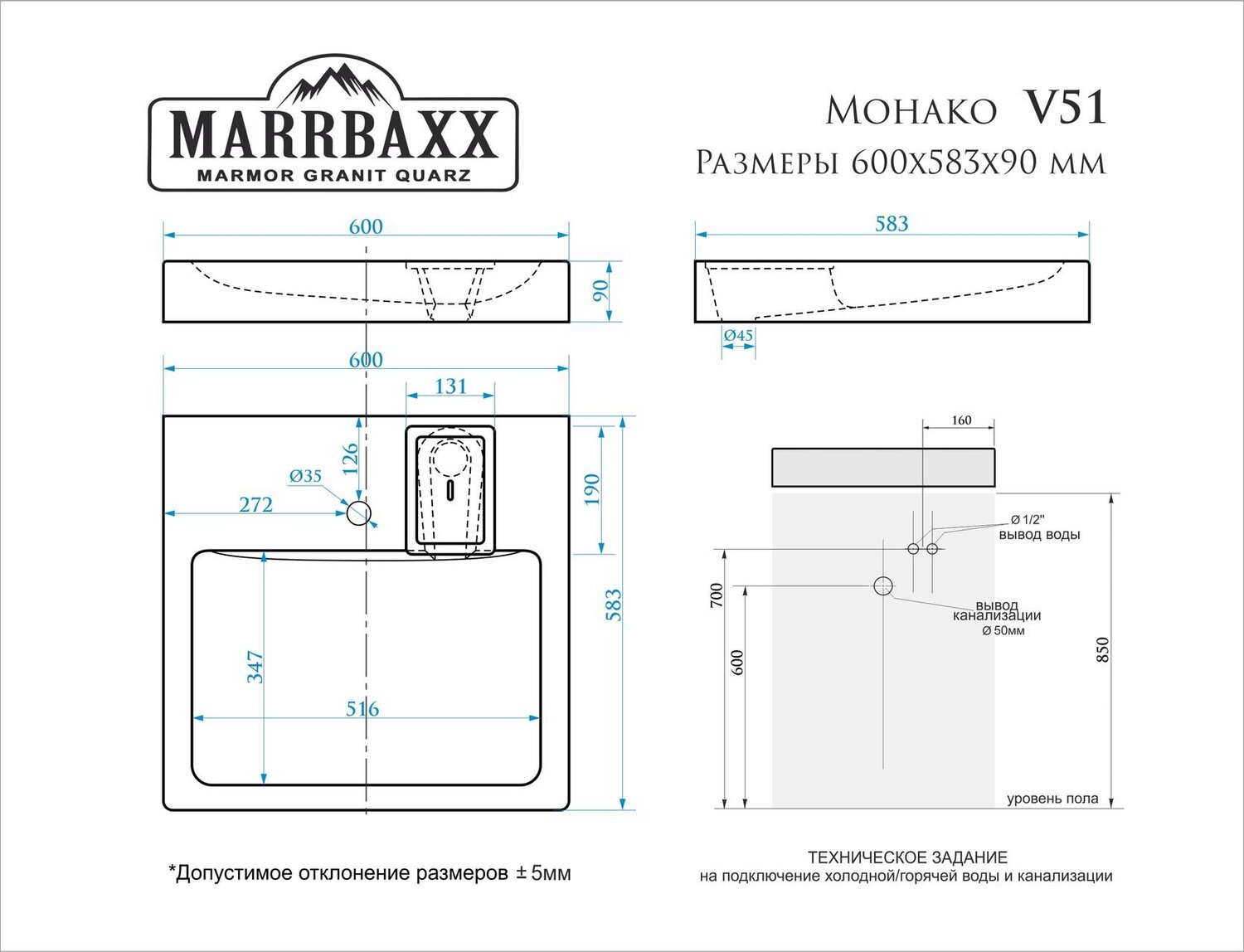 Раковина Marrbaxx Монако V51D1 на стиральну машину (кронштейны, сифон)
