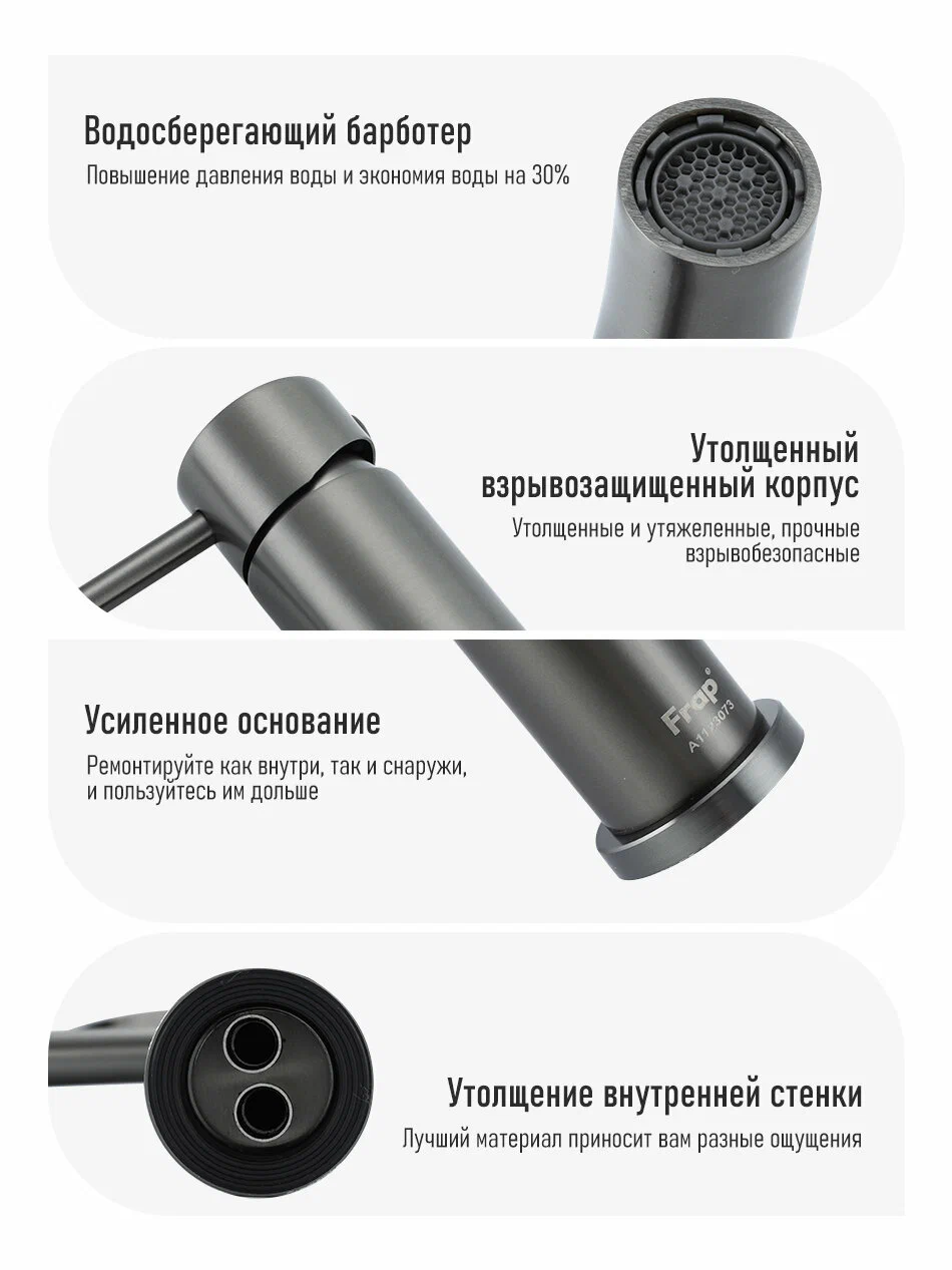 Высокий смеситель для раковины Frap H807-9 F10807-29 оружейная сталь