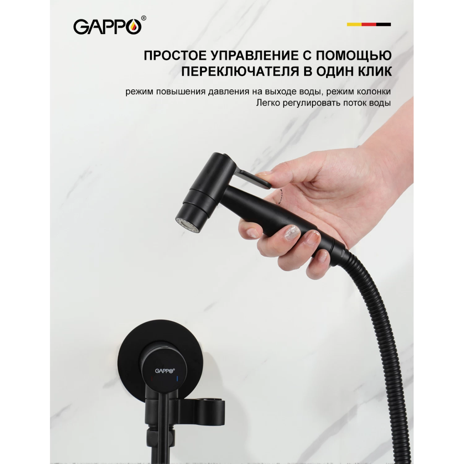 Гигиенический душ встраиваемый Gappo G06-6 G7206-6 черный