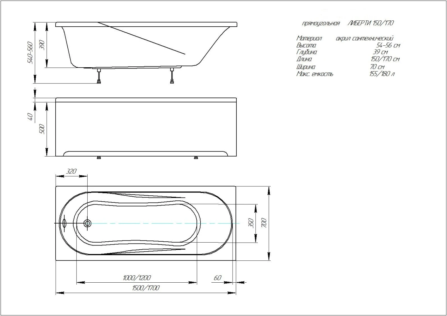 Фронтальный экран для ванны Aquatek Лугано/ Либерти 150