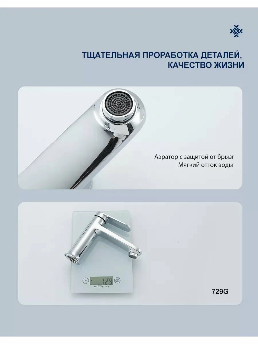 Смеситель для раковины Frap H85 F1085 хром