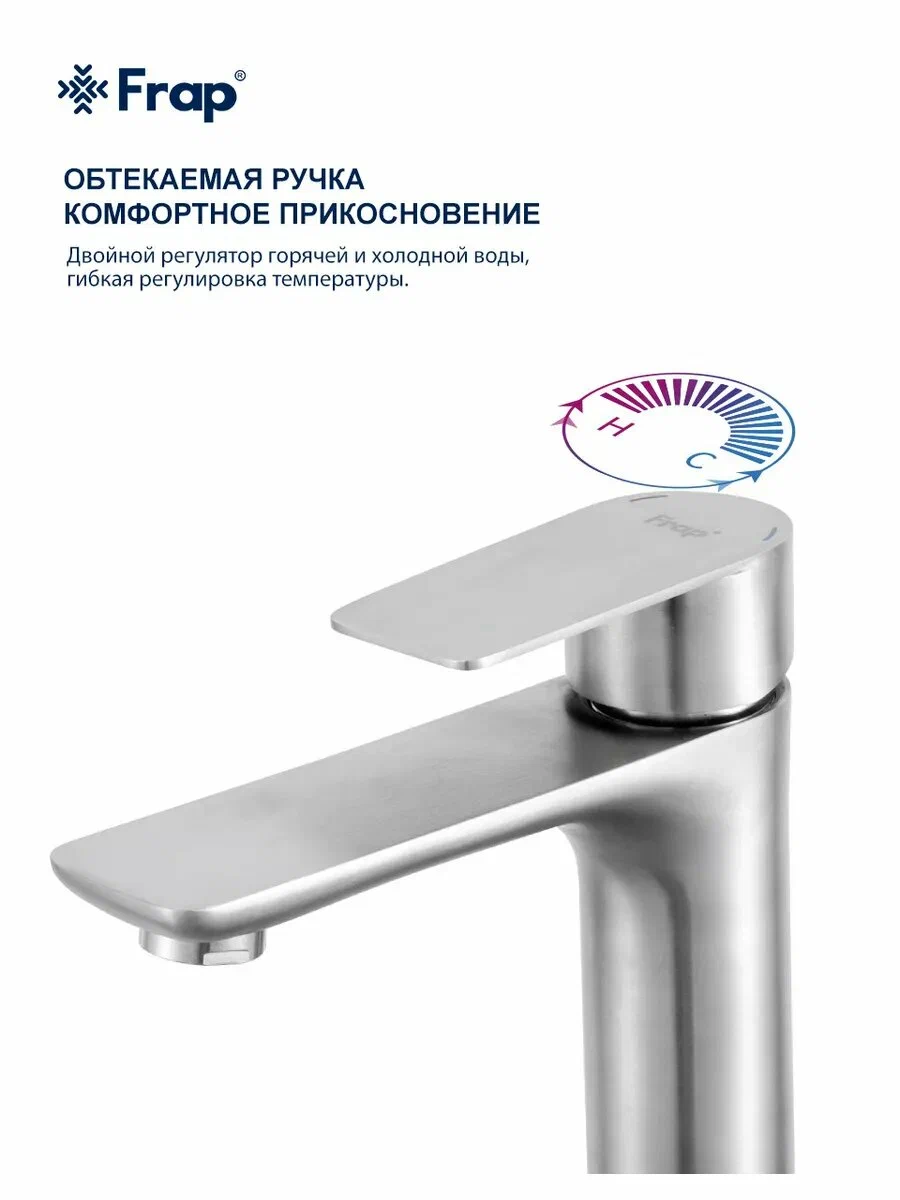 Смеситель для раковины Frap H806 F10806 сталь