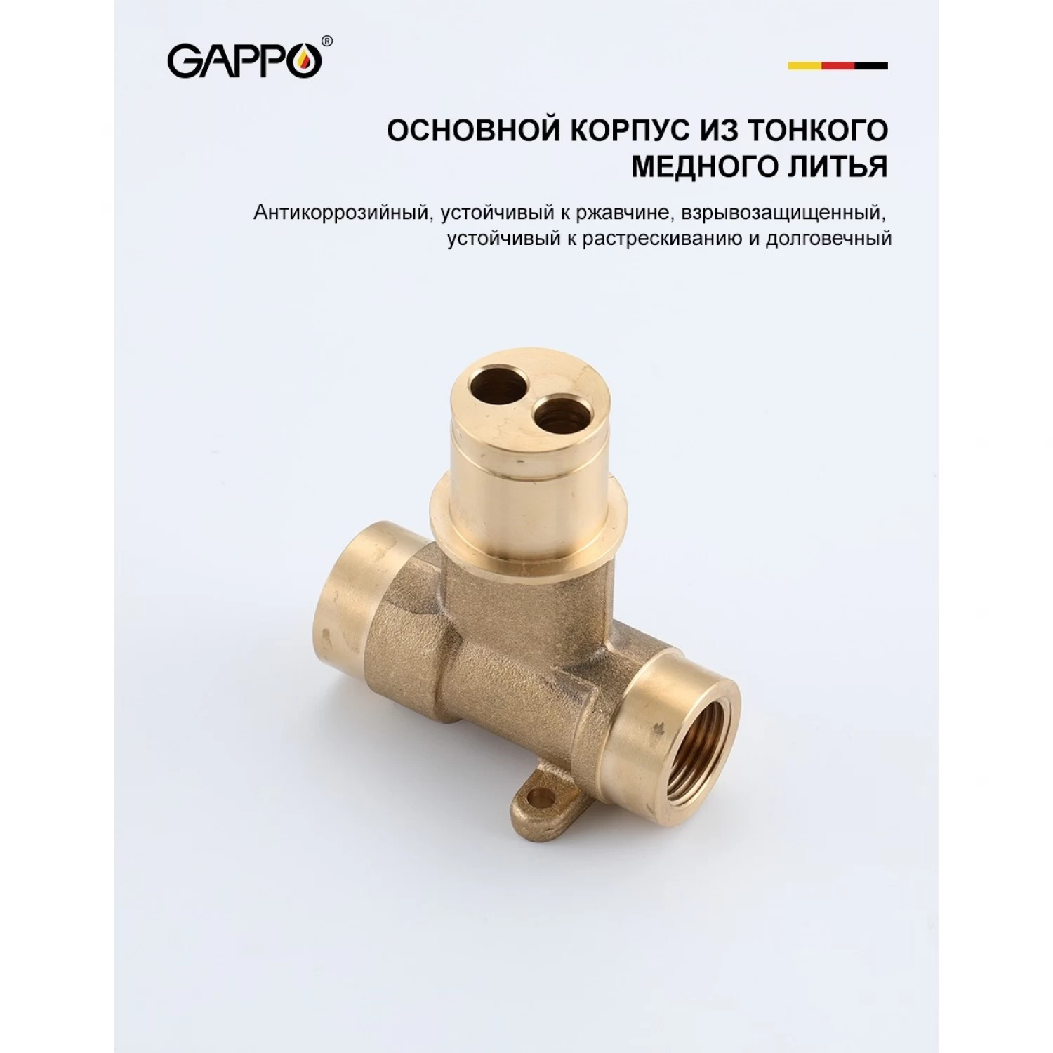 Гигиенический душ встраиваемый Gappo G06 G7206 хром
