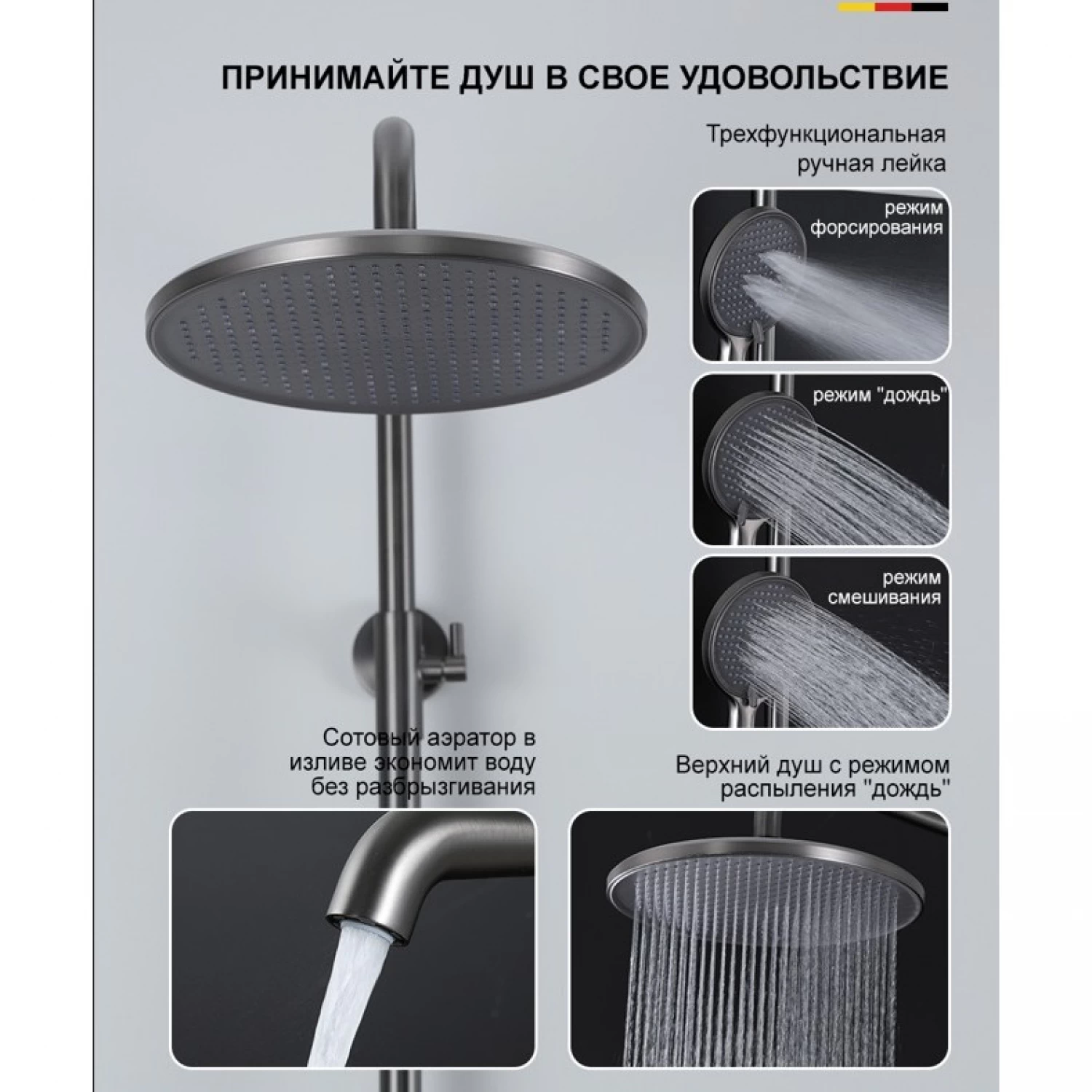 Душевая система Gappo G06-9 G2406-9 оружейная сталь