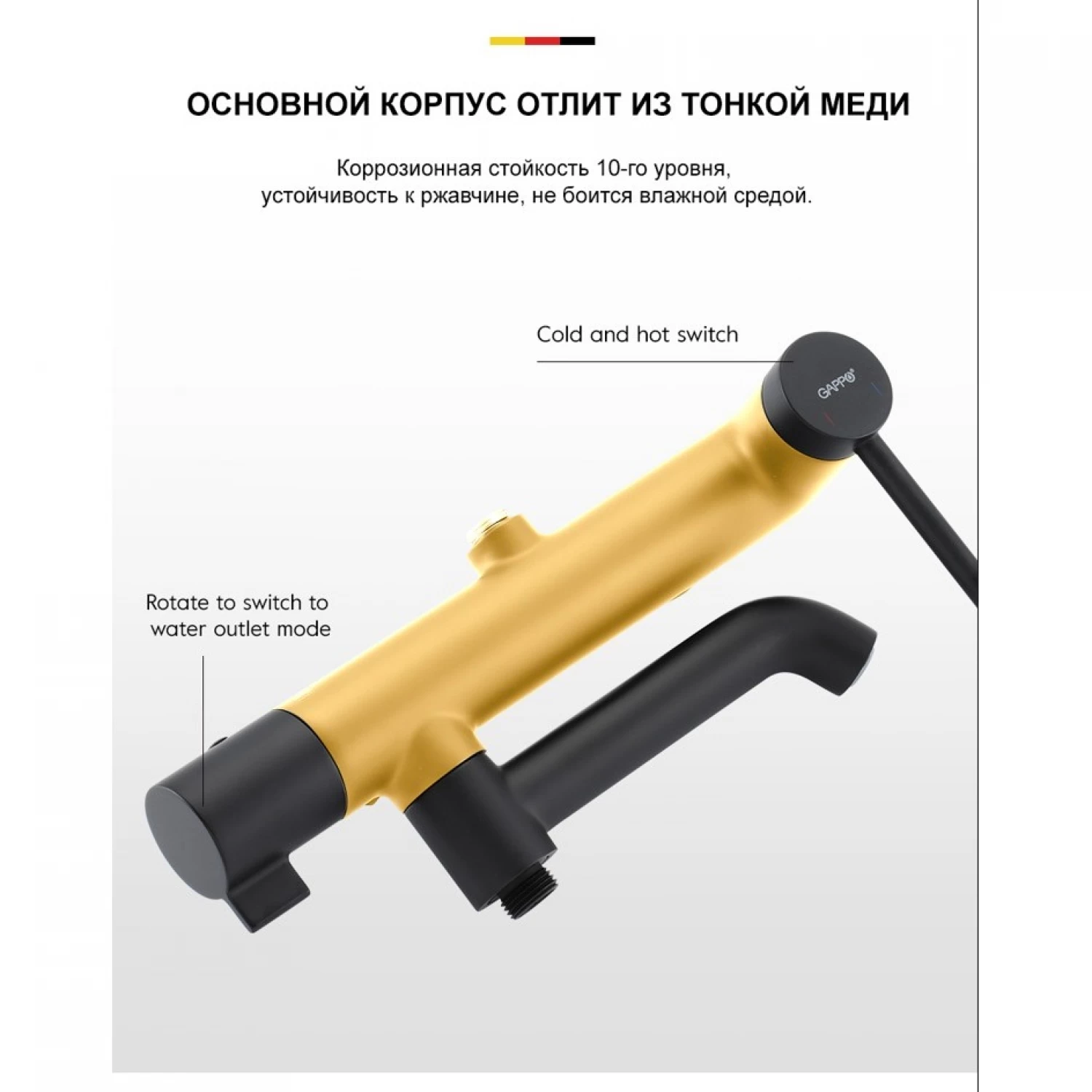 Душевая система Gappo G06-6 G2406-6 черный