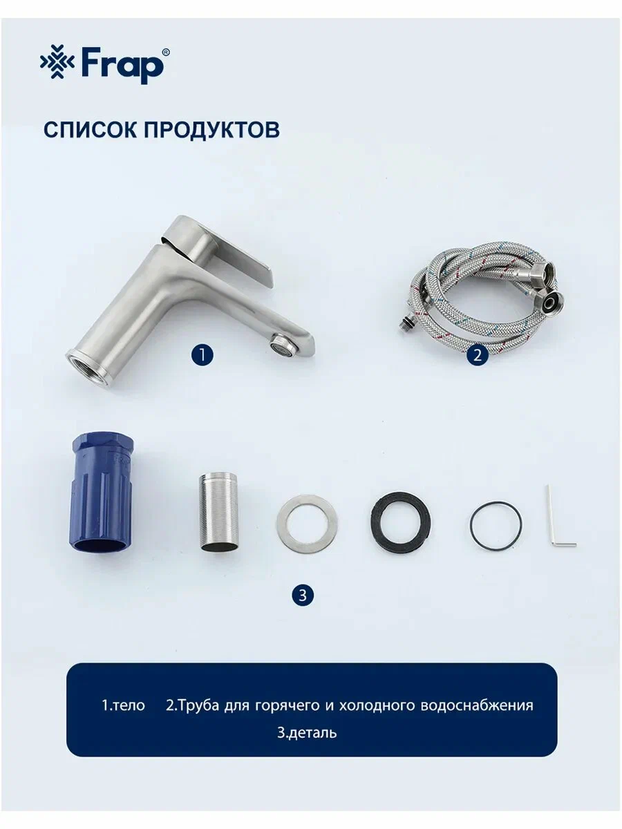 Смеситель для раковины Frap H806 F10806 сталь