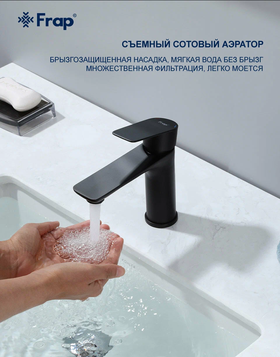 Смеситель для раковины Frap H806-6 F10806-6 черный