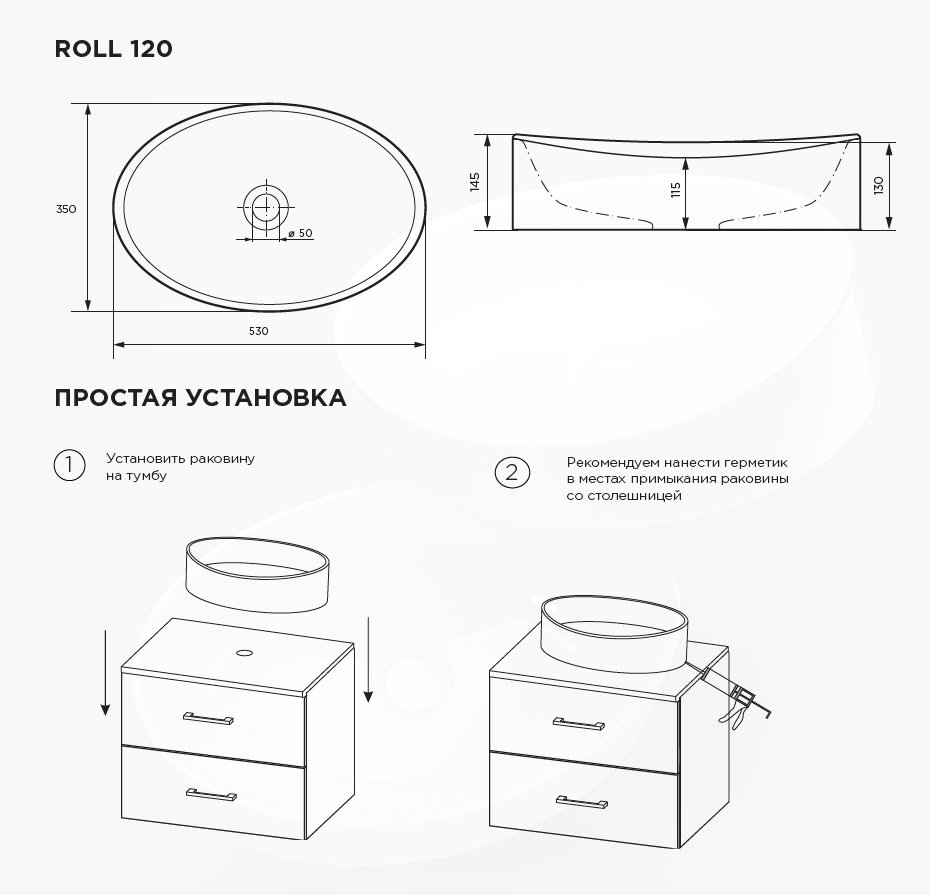 Накладная раковина Marka One Roll 53 Polytitan на столешницу
