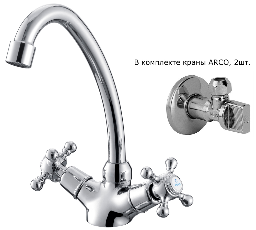 Смеситель для кухни Kaiser Carlson 11143