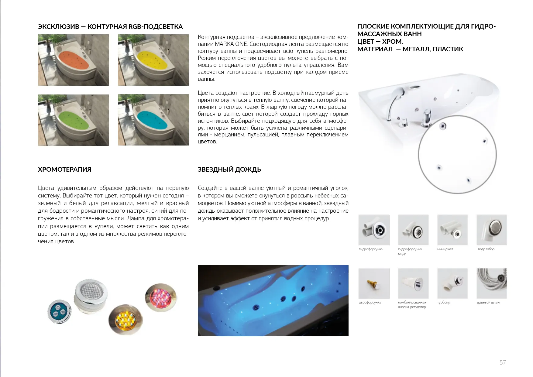 Акриловая ванна Marka One Vita 150*70